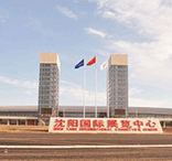 沈陽(yáng)藍(lán)裝家博會(huì)